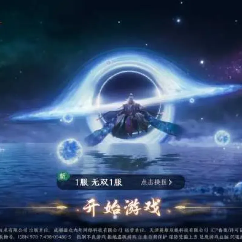 [手工架设] 极无双2完整版VM端-Alimm.Com-码²