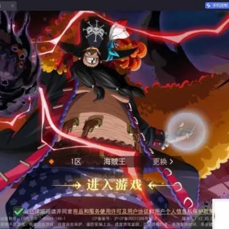 [手工架设] 某盟【航海王·启航6UR代金券内购版】最新整理VM一键单机版+Linux手工服务端-Alimm.Com-码²