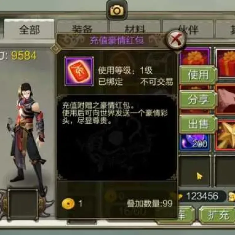 [一键安装] 武侠手游3D天龙八部7职业防官版一键端-Alimm.Com-码²
