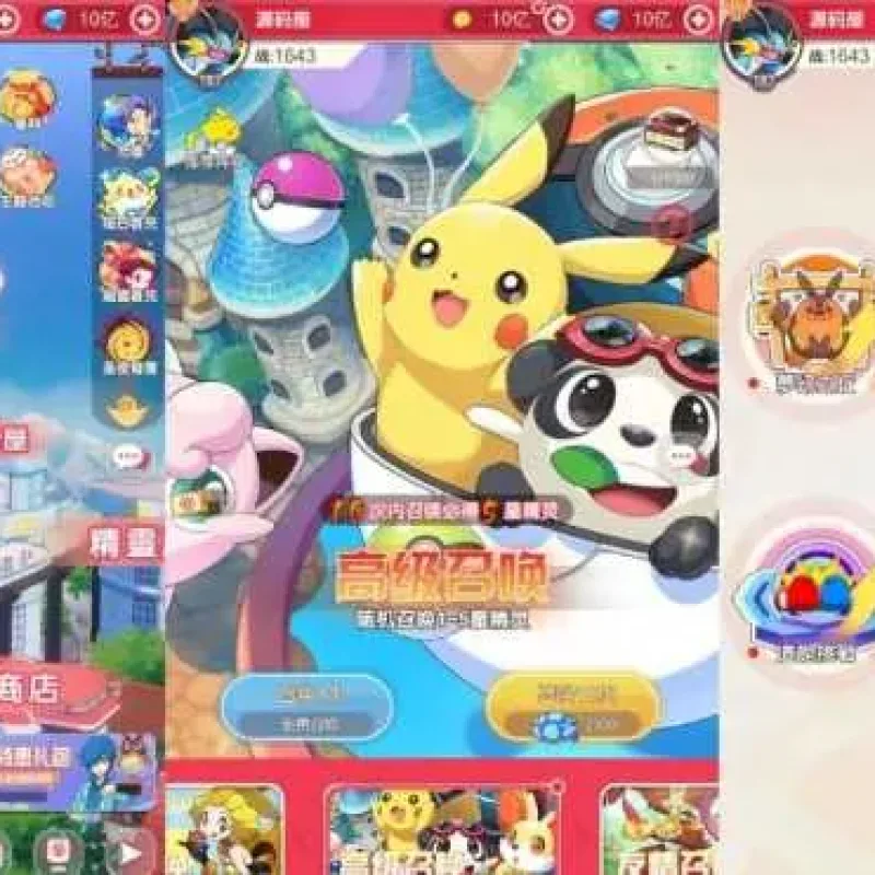 卡牌回合手游【口袋新世代多区跨服内购版】单机一键即玩镜像端+Linux手工服务端+GM-Alimm.Com-码²