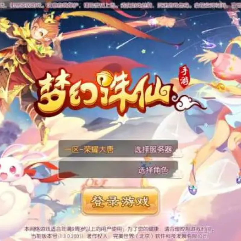 [手工架设] 梦幻诛仙【14职业梦诛之神木妖盟】最新整理VM单机一键端+Linux手工端-Alimm.Com-码²