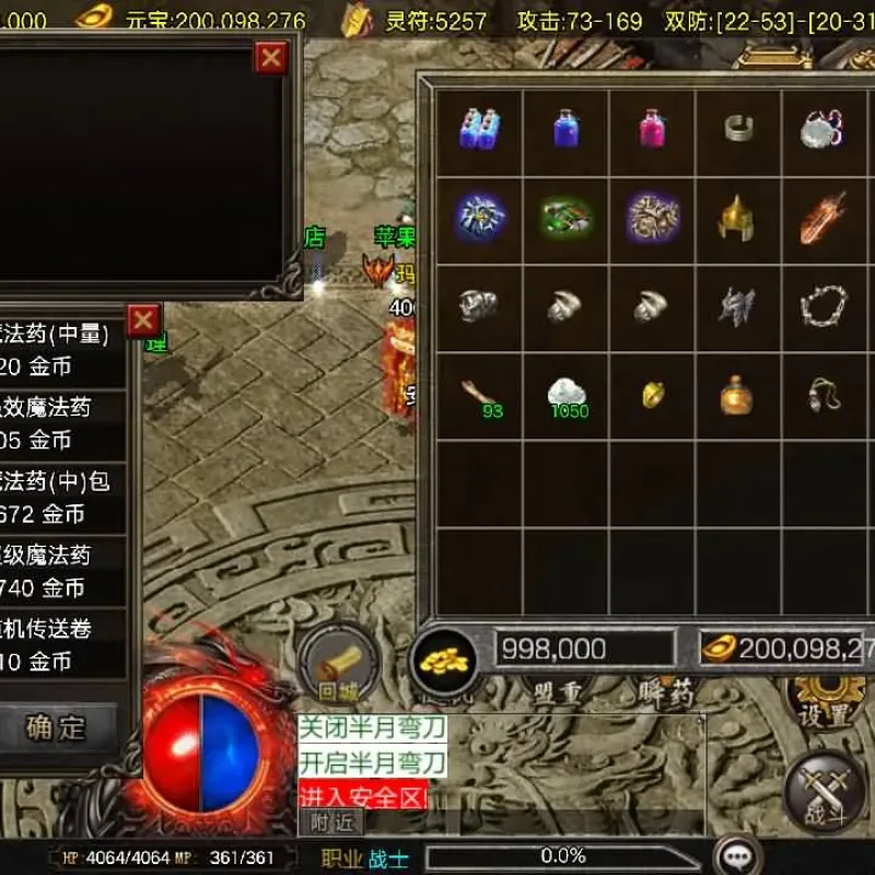 【手工架设教程】战神引擎传奇手游《1.80法海传奇三职业-白猪3.1》最新服务端 + GM后台-Alimm.Com-码²
