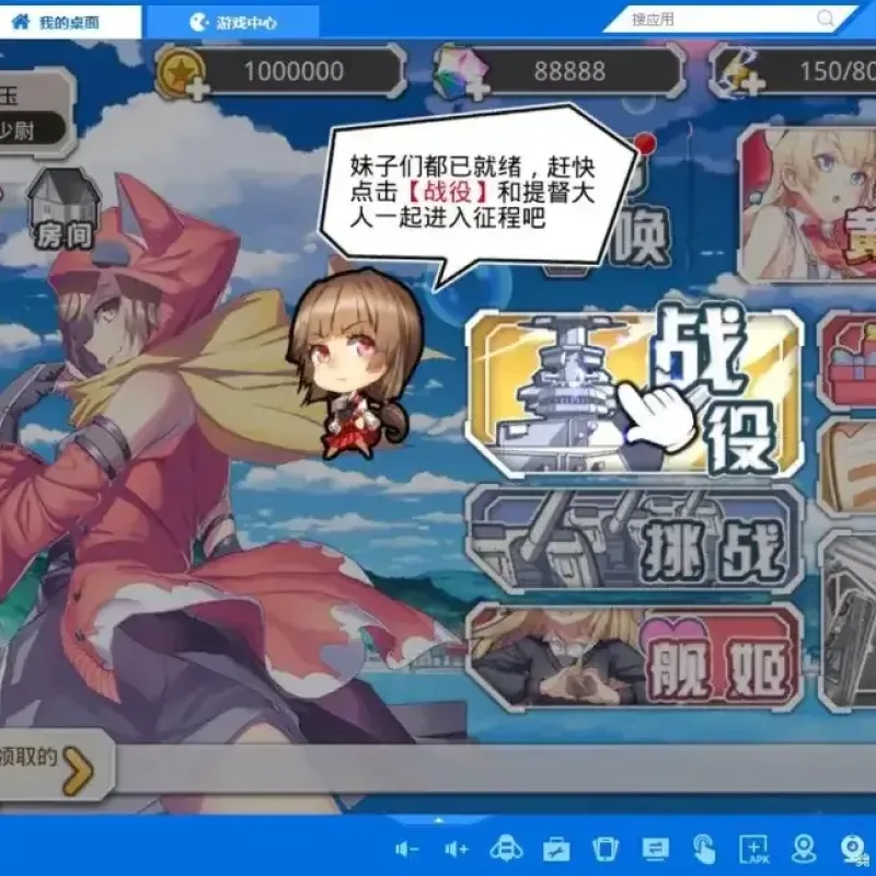【蔚蓝航线之无双舰姬】Win一键服务-本地注册+运营后台+完善G授权后台工具！-Alimm.Com-码²