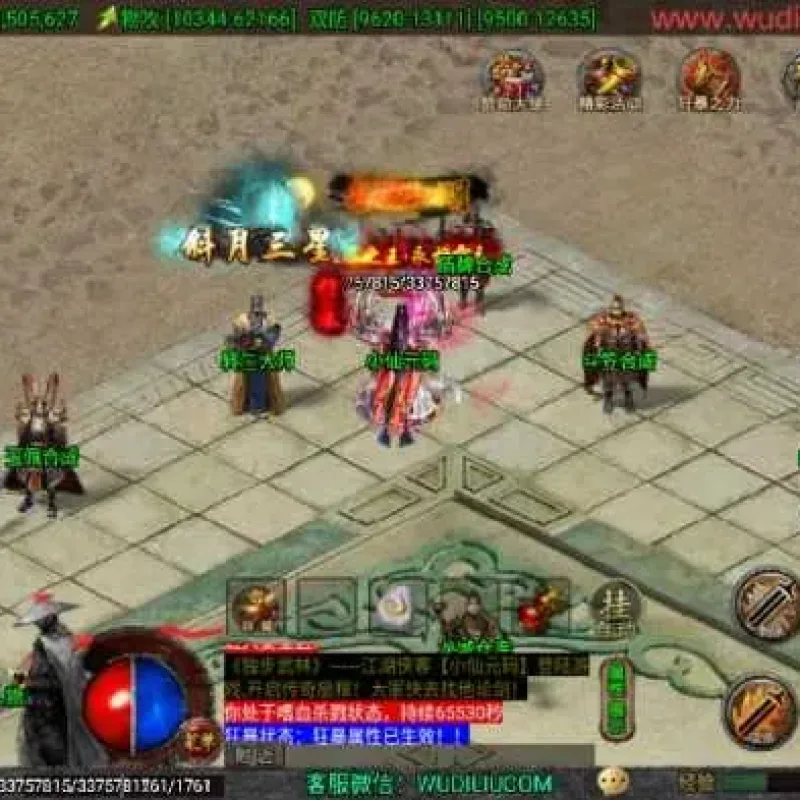 [手工架设] 1.80独步武林第二季15大陆单职业[白猪3.1]【战神引擎】版本-Alimm.Com-码²
