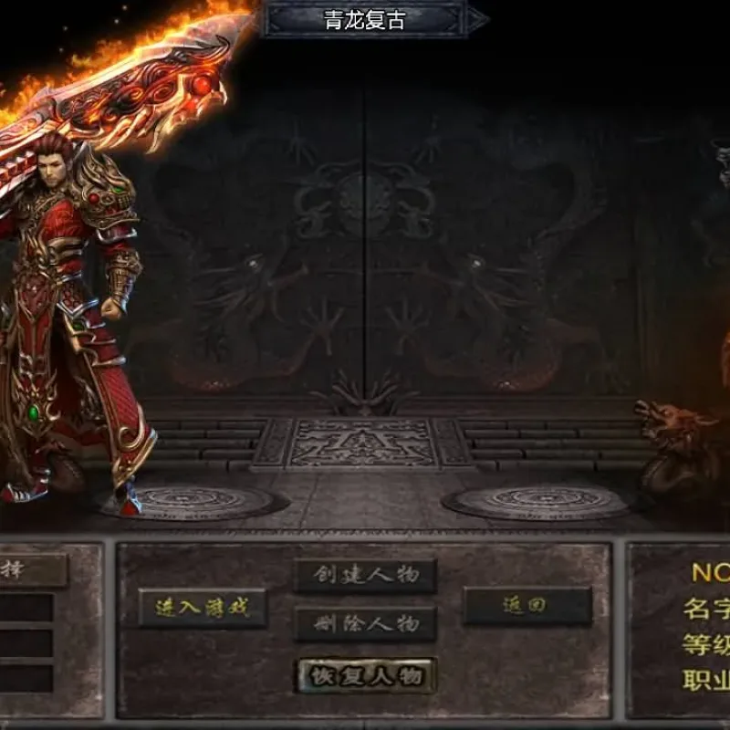 [手工架设] 战神引擎传奇手游【1.76青龙复古[白猪3.1]】最新整理Win服务端-Alimm.Com-码²