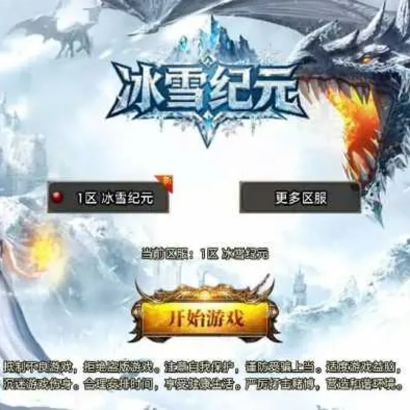 [手工架设] 战神引擎传奇手游【1.80冰雪纪元[白猪3.1]】-Alimm.Com-码²