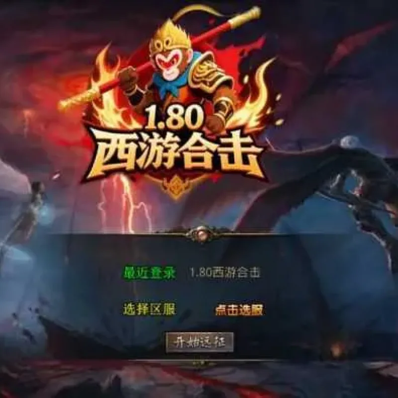 [手工架设] XO三端引擎传奇手游【1.80西游暴风合击】-Alimm.Com-码²