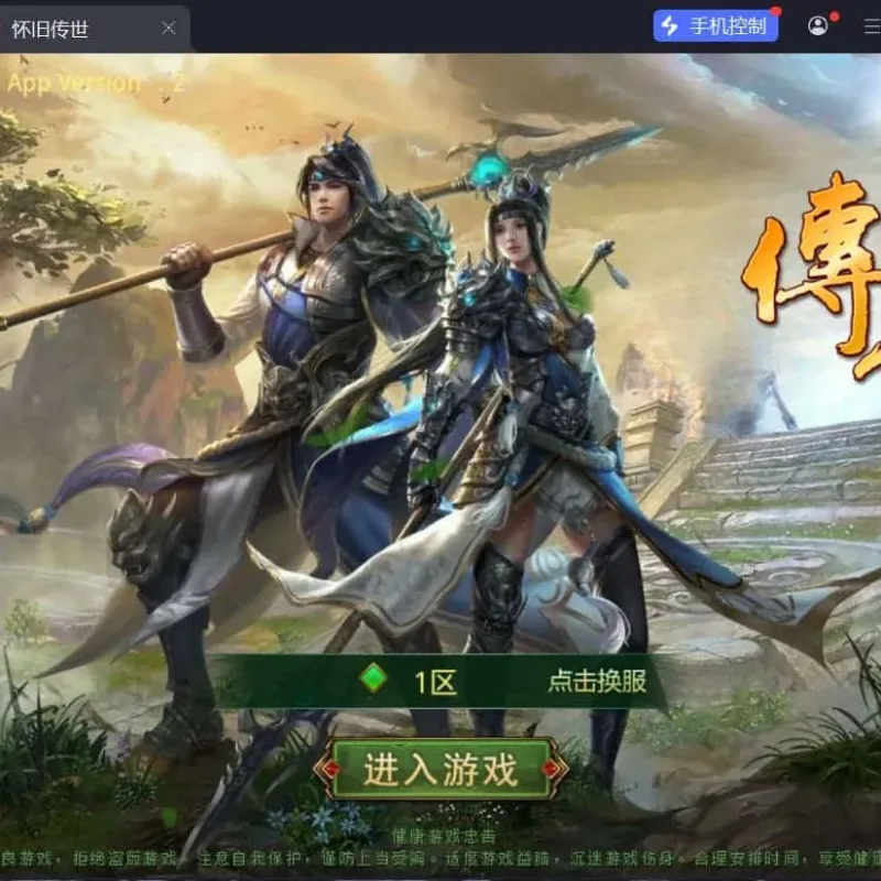 传奇世界手游【灵枪争霸四职业】Linux+安卓苹果双端+明文src+热更工具+Linux服务端+GM授权后台+架设教程-Alimm.Com-码²