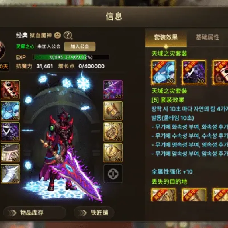[一键安装] dnf80黑龙 夸克分享 转载-Alimm.Com-码²