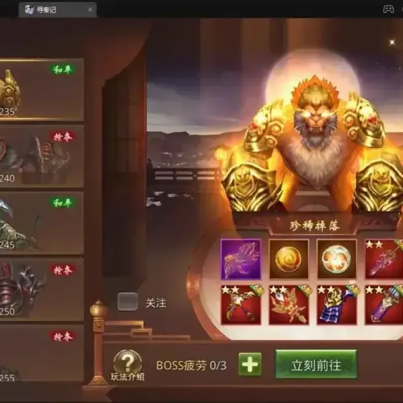 [一键安装] 《寻秦记》核心分享：手工服务 + G授权 适配安卓苹果双端-Alimm.Com-码²