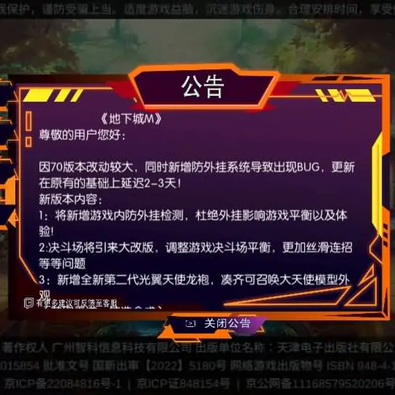 [一键安装] 横版闯关手游【追忆阿拉德5.0平台币内购版】一键端+手工端+配GM-Alimm.Com-码²