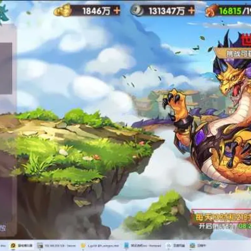 [一键安装] 主公别闹（最游记）一键端，修复版，GM后台。另外求助为解决问题。-Alimm.Com-码²