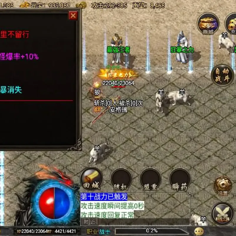战神引擎传奇手游【1.78天虹复古[白猪3.1]】最新Win系复古服务端-Alimm.Com-码²