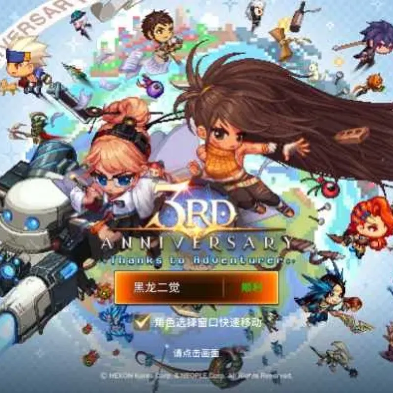 [一键安装] 韩版DNF手游80黑龙VM本地一键端！-Alimm.Com-码²