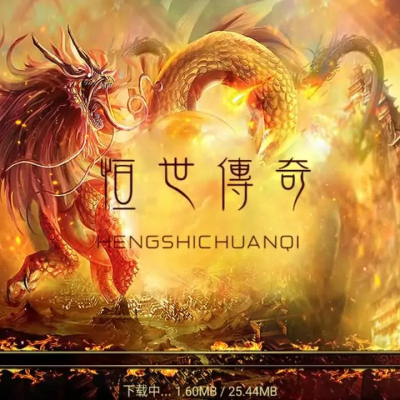 [手工架设] 传奇手游【恒世复古】Win版服务端首发，附安卓IOS端、GM工具-Alimm.Com-码²