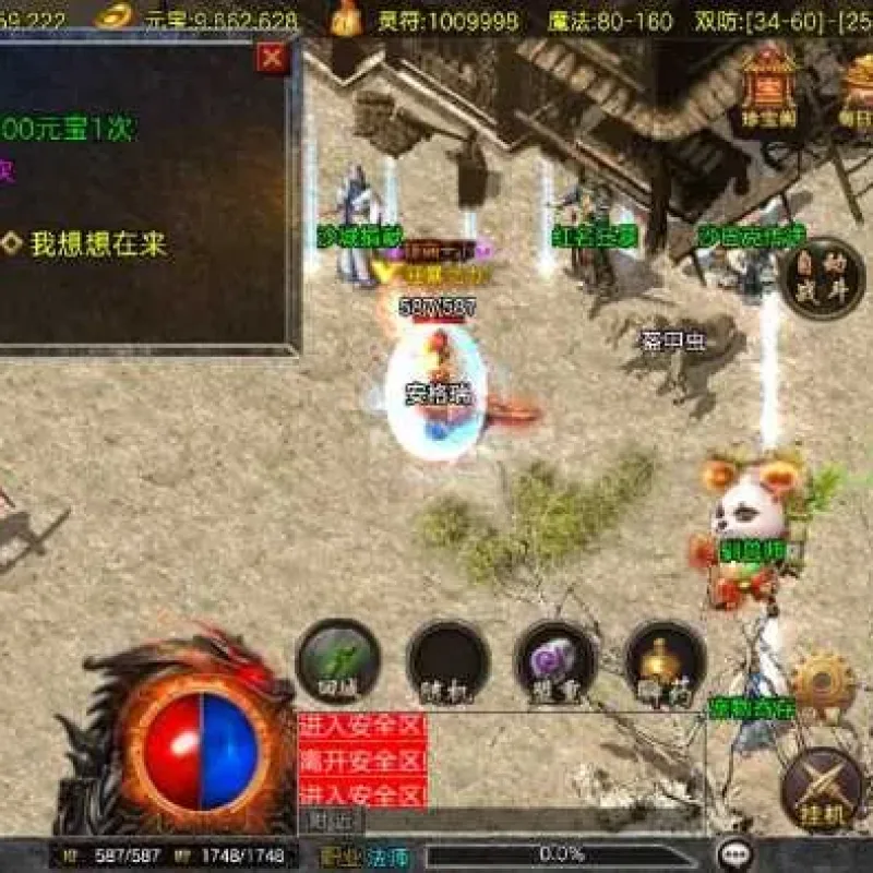 [手工架设] 1.76兄弟复古传奇Win端 双端互通GM后台 含搭建教程-Alimm.Com-码²