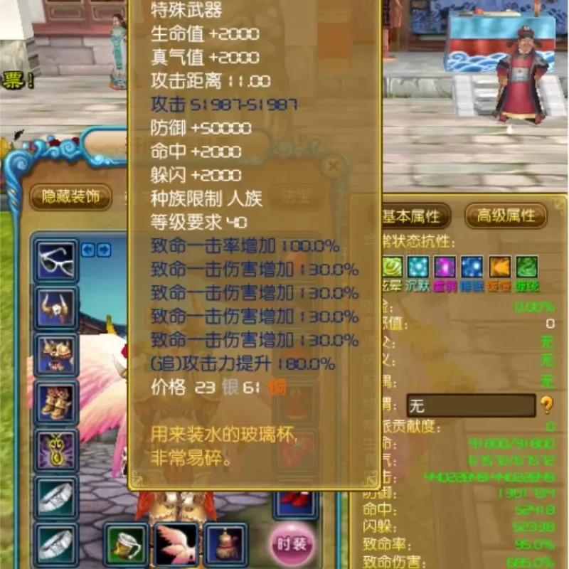 [一键安装] 武林外传桃花奇缘588超级变态版瞬秒龙王四千多万攻击-Alimm.Com-码²