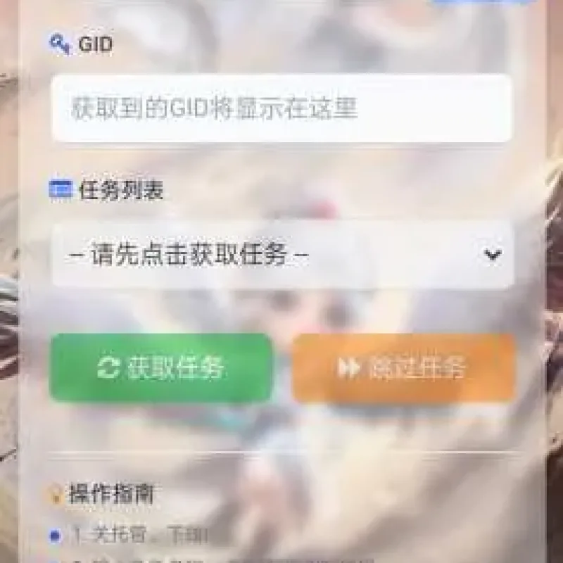 [辅助工具] 问道周年手游快速跳任务工具-Alimm.Com-码²