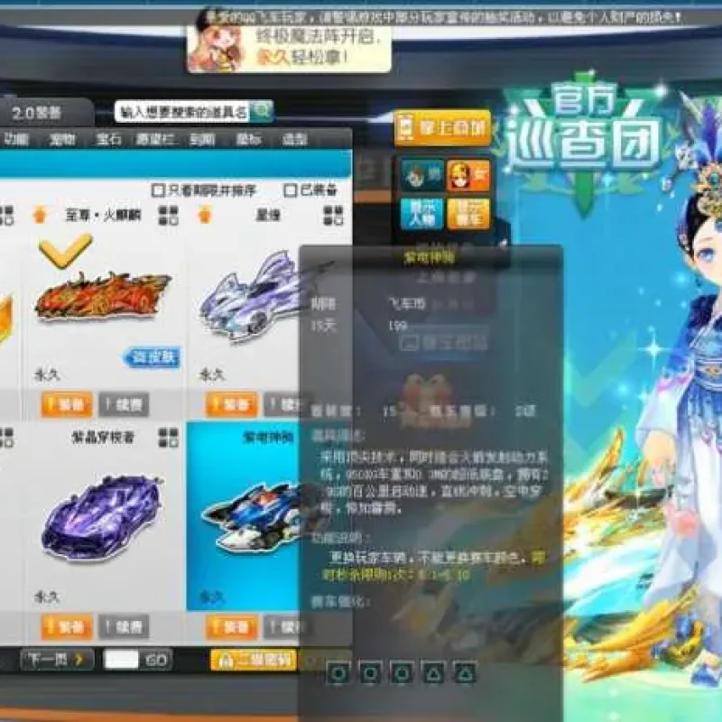 [一键安装] 企鹅飞车 龙腾九霄新车新宠物带GM工具虚拟机一键端-Alimm.Com-码²