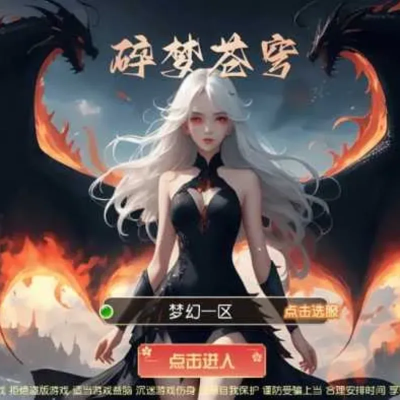[手工架设] MT3换皮MH【碎梦苍穹挂机尊享版】VM单机一键端+Linux手工服务端-Alimm.Com-码²