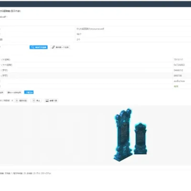[其他工具] wdf素材预览及was提取工具-Alimm.Com-码²