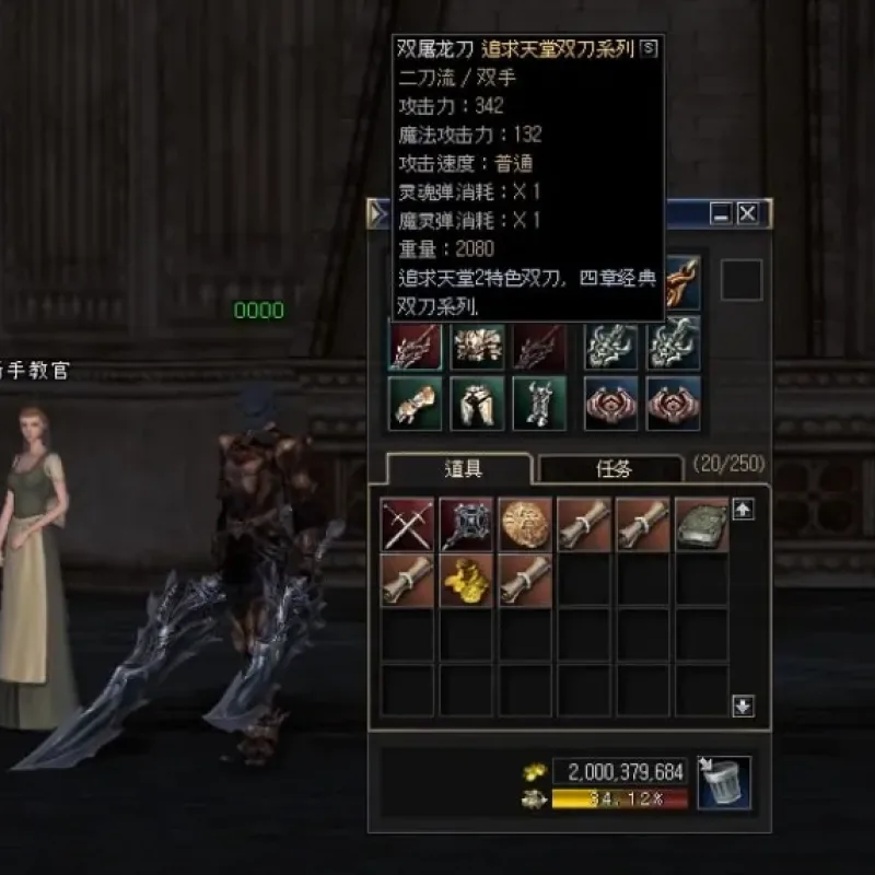 [一键安装] 天堂2四章王者归来单机版SQL版本支持WIN10+视频教程+工具-Alimm.Com-码²
