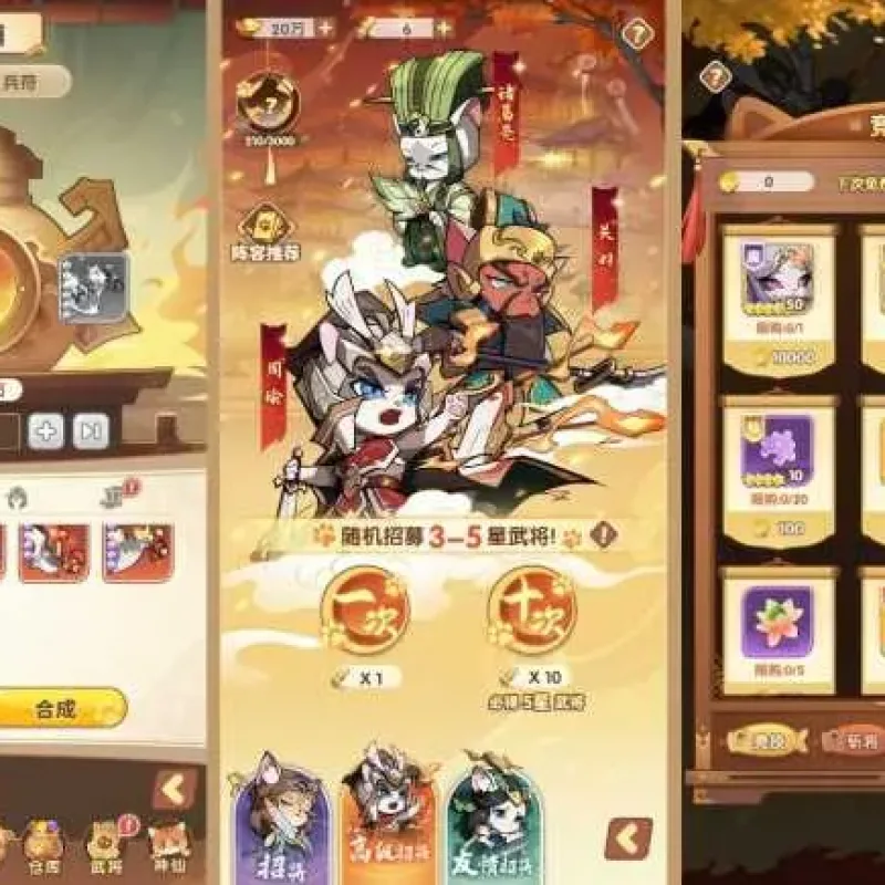 [一键安装] 三网卡牌回合手游【三国猫H5代金券内购跨服版】VM单机一键端-Alimm.Com-码²