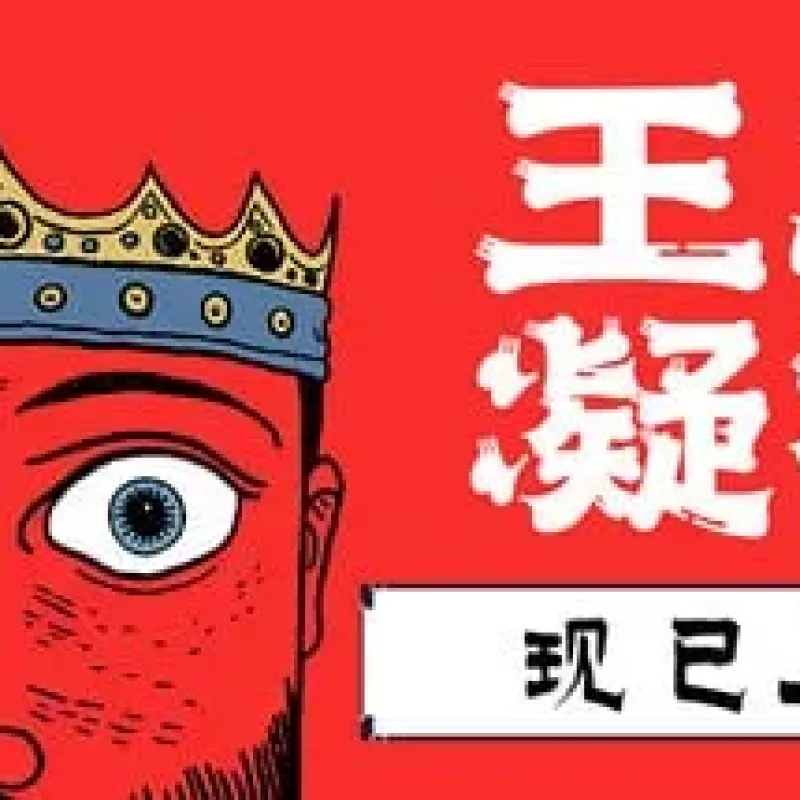 【PC单机】王之凝视 （The King is Watching）v1.03中文版-Alimm.Com-码²