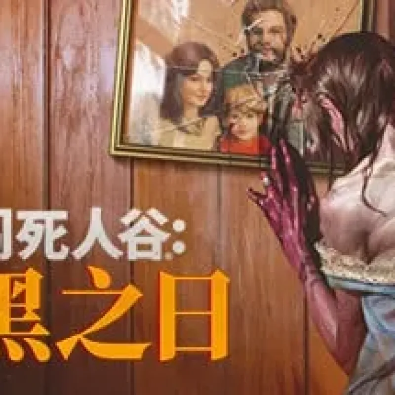【PC单机】勇闯死人谷 黑暗之日（Into the Dead Our Darkest Days）v0.3.10829免安装中文版-Alimm.Com-码²