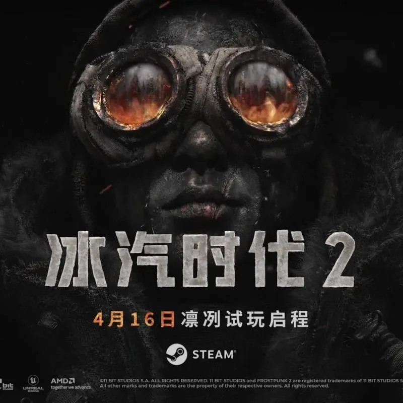 【PC单机】冰汽时代2（Frostpunk 2）v1.31 TENOKE中文版-Alimm.Com-码²