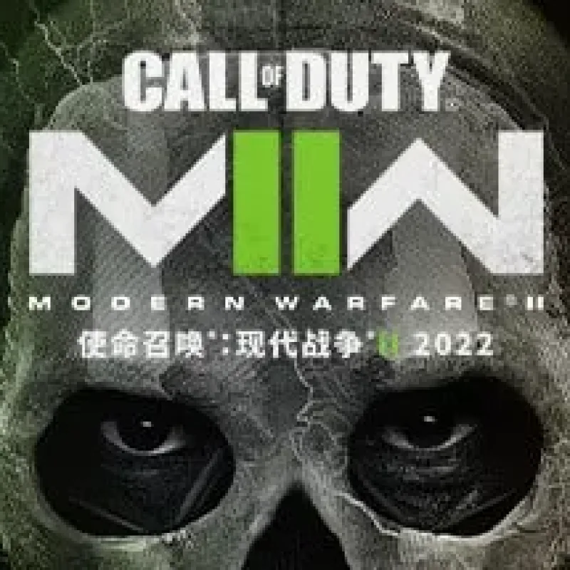 【PC单机】使命召唤19 现代战争2（Call of Duty Modern Warfare II 2022）免安装中文版-Alimm.Com-码²