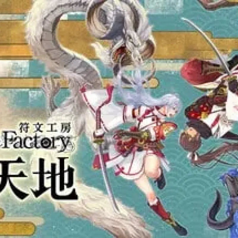 【PC单机】符文工房 龙之天地（Rune Factory Guardians of Azuma）TENOKE中文版-Alimm.Com-码²