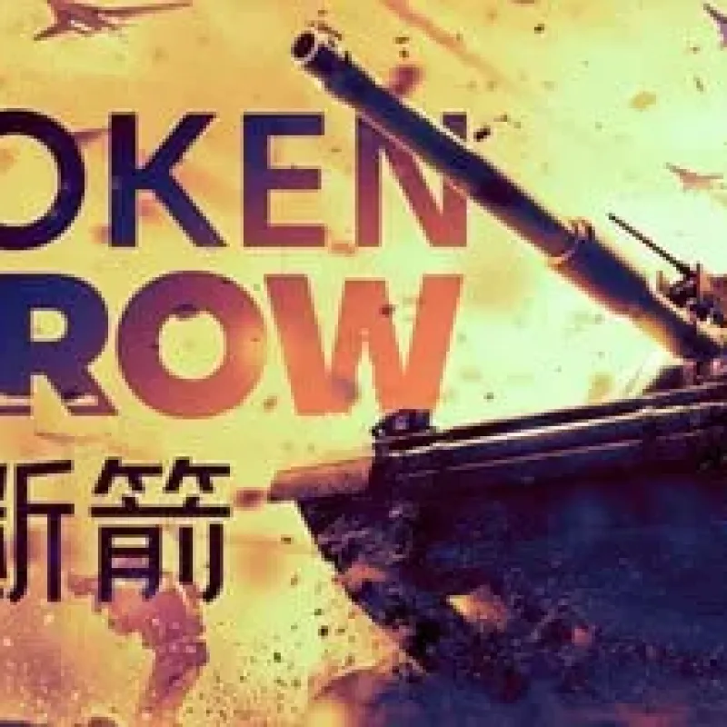 【PC单机】断箭（Broken Arrow）RUNE中文版-Alimm.Com-码²
