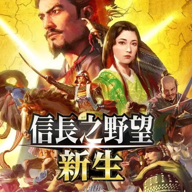 【PC单机】信長之野望16 新生 威力加強版（NOBUNAGAS AMBITION Awakening Power Up Kit）v1.16全DLC中文版-Alimm.Com-码²