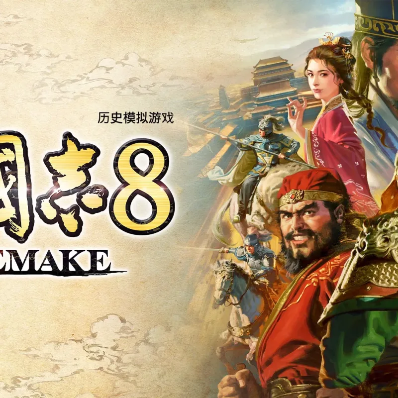 【PC单机】三国志8 重制版（ROMANCE OF THE THREE KINGDOMS 8 REMAKE）TENOKE中文版-Alimm.Com-码²