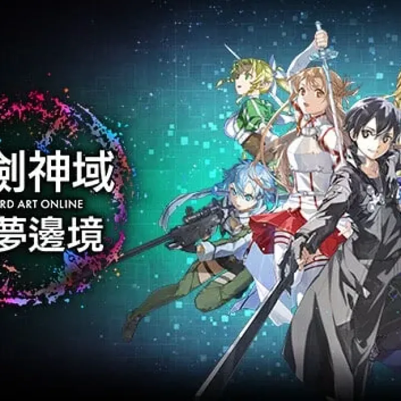 【PC单机】刀剑神域 碎梦边境（Sword Art Online Fractured Daydream）RUNE中文版-Alimm.Com-码²