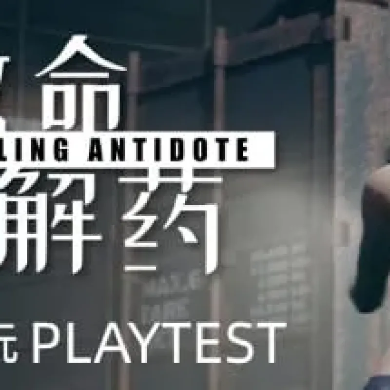 【PC单机】致命解药（The Killing Antidote）免安装中文版-Alimm.Com-码²