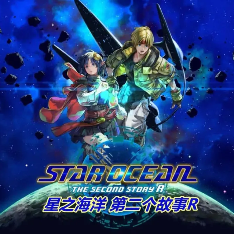 【PC单机】星之海洋 第二个故事R（STAR OCEAN THE SECOND STORY R）v1.1RUNE中文版-Alimm.Com-码²