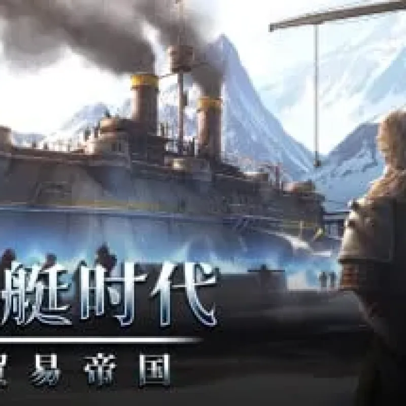 【PC单机】飞空艇时代 贸易帝国（Airship Kingdoms Adrift）v1.5.2.5免安装中文版-Alimm.Com-码²