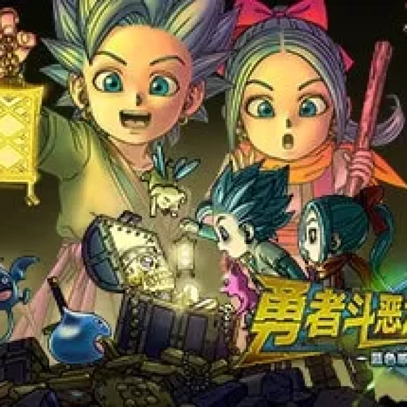 【PC单机】勇者斗恶龙 寻宝探险团 蓝色眼眸与天空罗盘（DRAGON QUEST TREASURES DIGITAL DELUXE EDITION）DODI中文版-Alimm.Com-码²