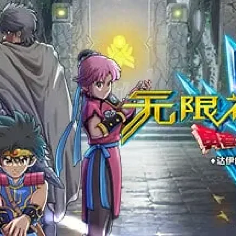 【PC单机】无限神速斩 勇者斗恶龙 达伊的大冒险（INFINITY STRASH DRAGON QUEST THE ADVENTURE OF DAI）TENOKE中文版-Alimm.Com-码²
