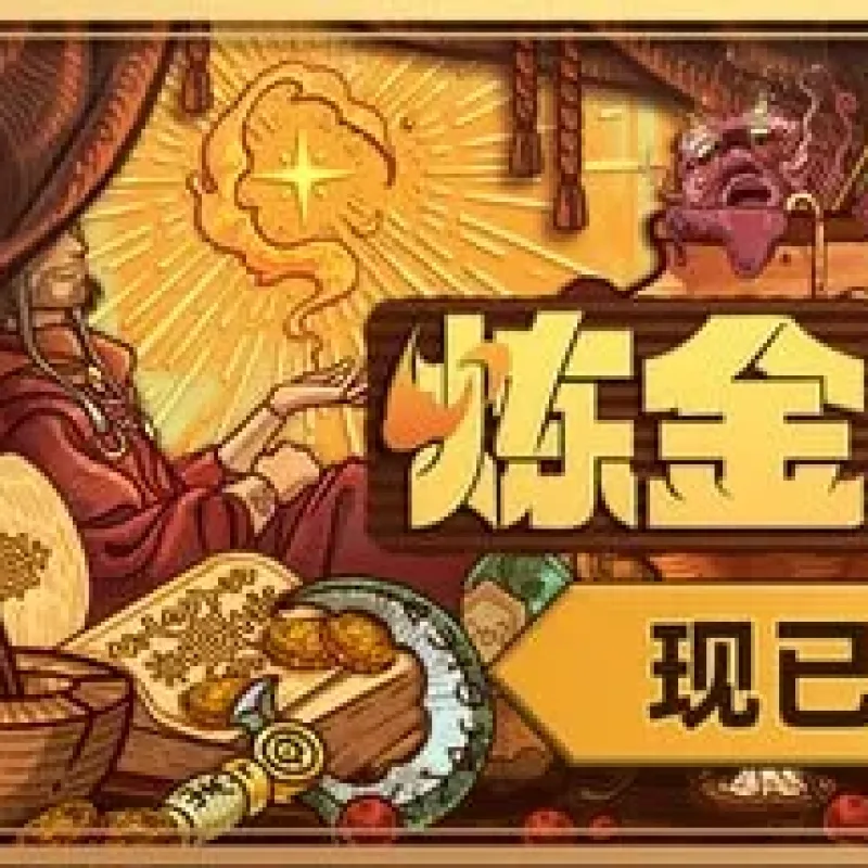 【PC单机】炼金之道（Ways of Alchemy）v1.0.2282025免安装中文版-Alimm.Com-码²