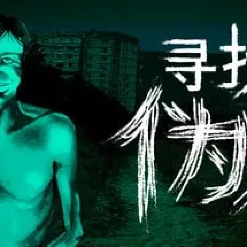 【PC单机】寻找伪人（No, I’m not a Human）免安装中文版-Alimm.Com-码²