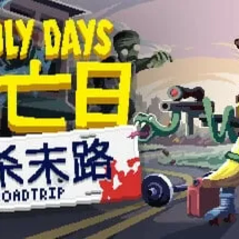 【PC单机】死亡日 狂杀末路（Deadly Days Roadtrip）免安装中文版-Alimm.Com-码²