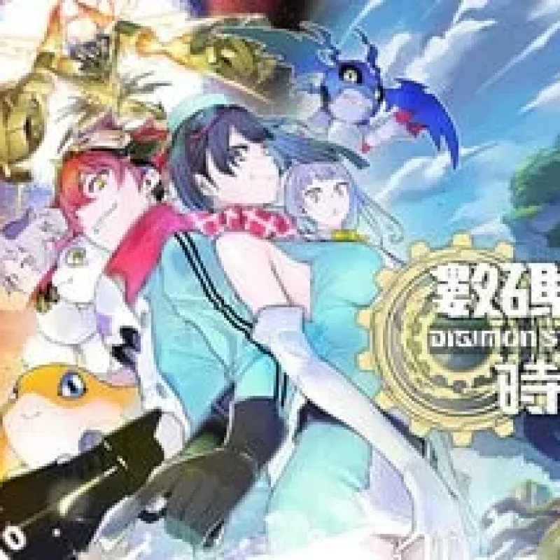 【D加密解锁】数码宝贝物语 时空异客（Digimon Story Time Stranger）豪华中文版-Alimm.Com-码²