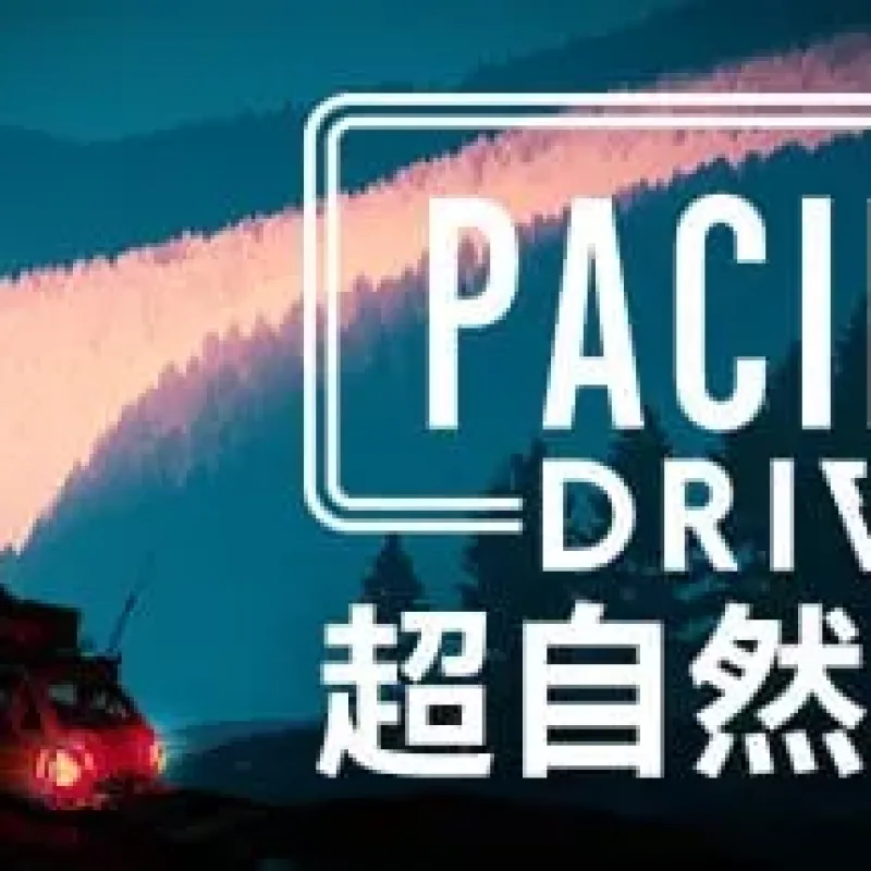 【PC单机】超自然车旅（Pacific Drive）RUNE中文版-Alimm.Com-码²