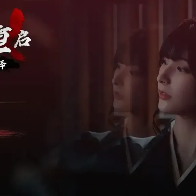 《天命重启：心跳的抉择》Build.20495367 版本详评：含 55.3GB 容量信息，官方简体中文 + 全设备支持-Alimm.Com-码²