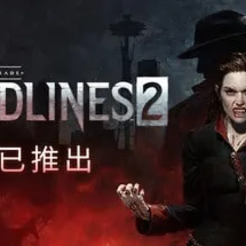 【PC单机】吸血鬼 避世血族2（Vampire The Masquerade Bloodlines 2）RUNE中文版-Alimm.Com-码²