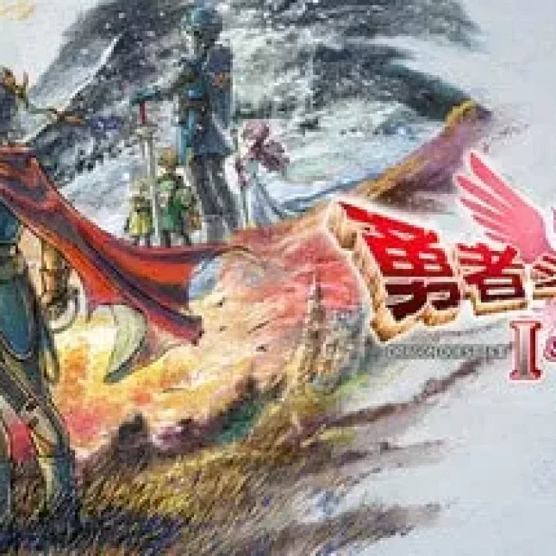 勇者斗恶龙I & II HD-2D Remake（DRAGON QUEST I & II HD-2D Remake）模拟器整合版-Alimm.Com-码²