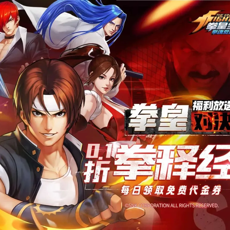 拳魂觉醒 对决 KOF WAKEUP-Alimm.Com-码²